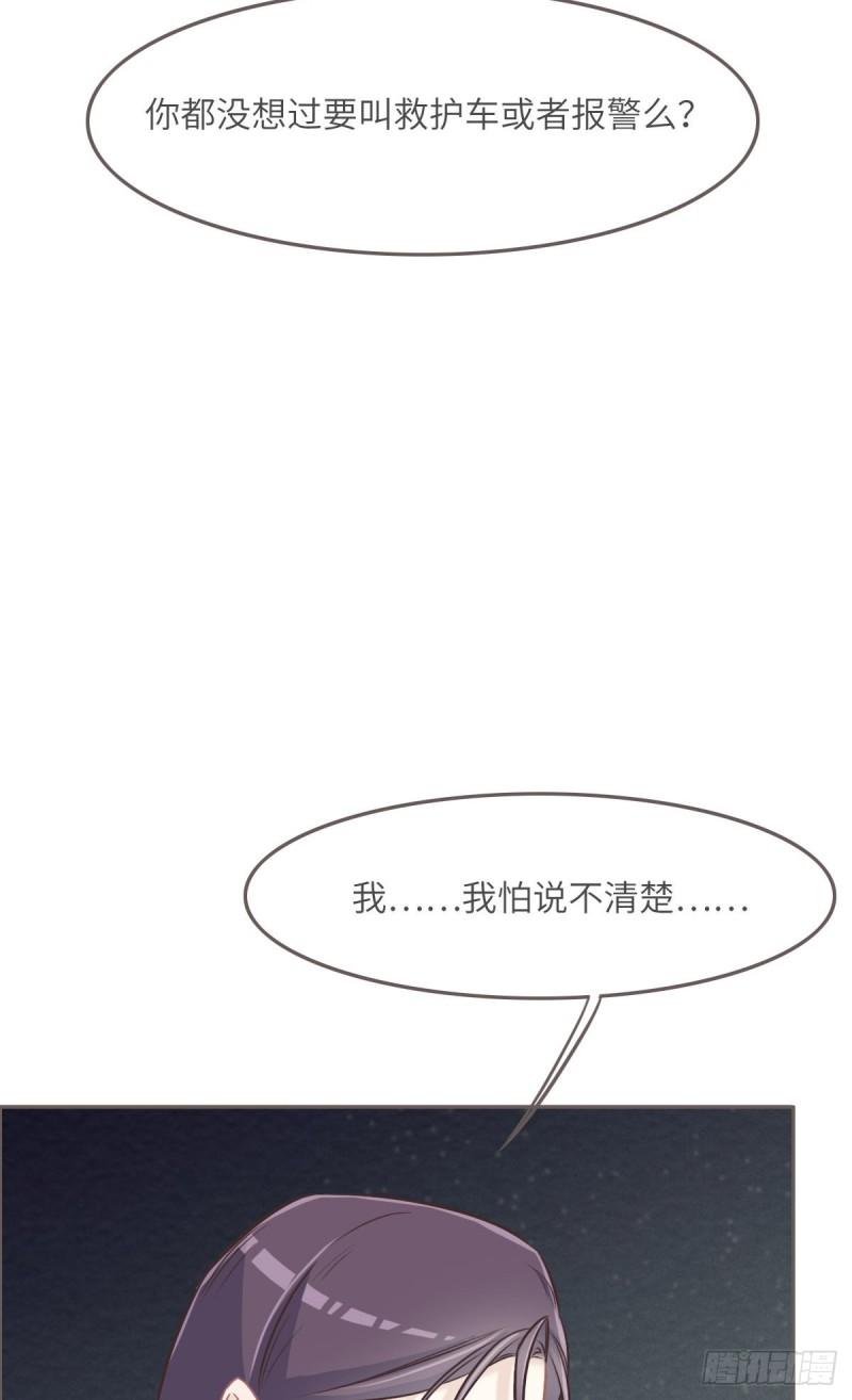 花与同谋小说免费阅读漫画,033 帽子40图