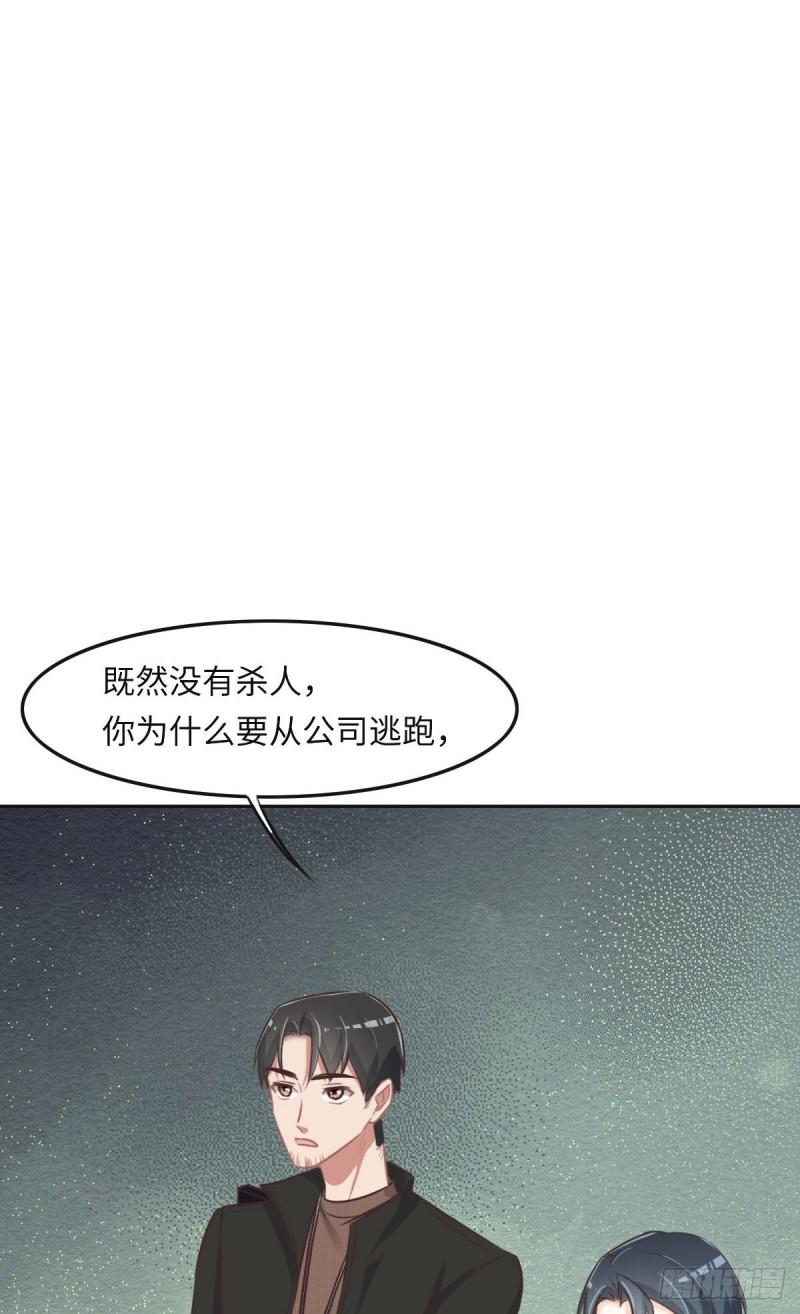 花与罪王小蒙被拍视频漫画,034 好羡慕冬警官21图