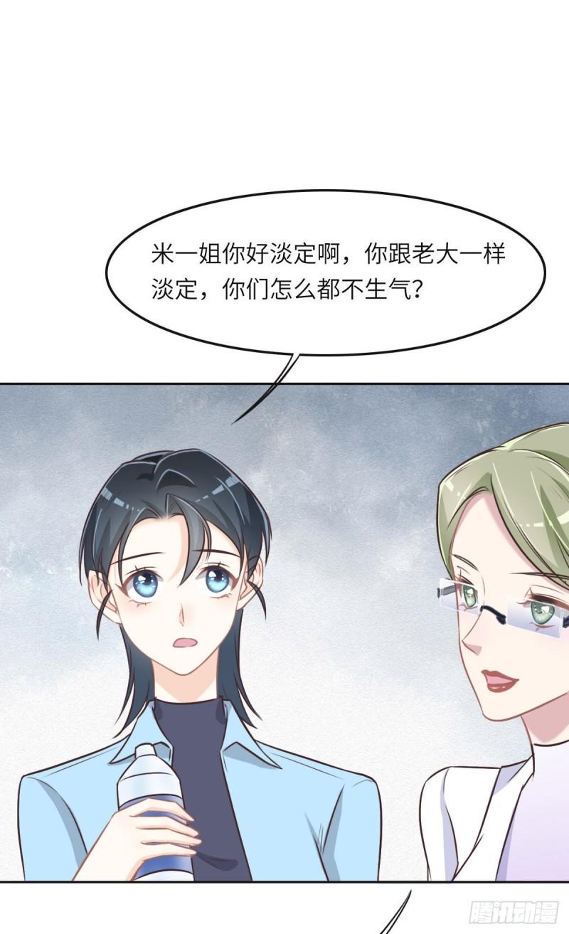 花与罪王小蒙被拍视频漫画,034 好羡慕冬警官5图