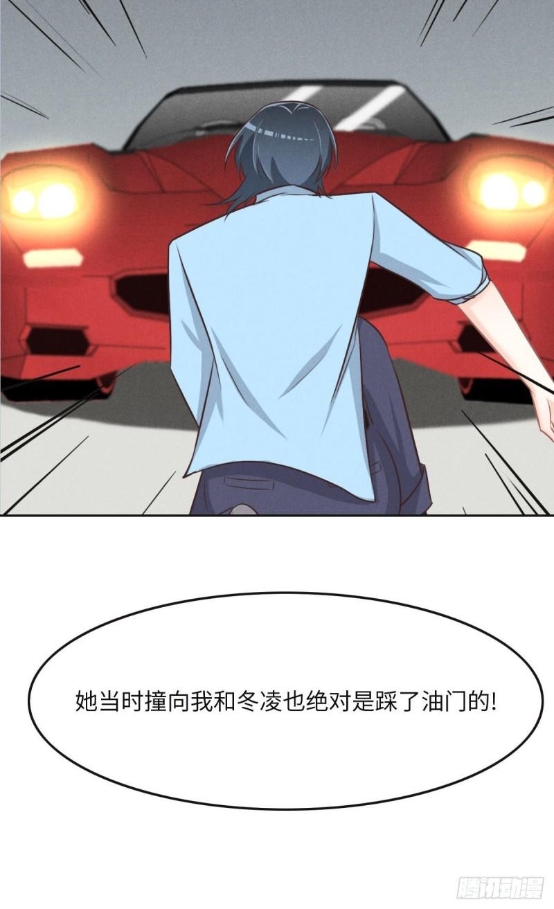 花与罪王小蒙被拍视频漫画,034 好羡慕冬警官30图