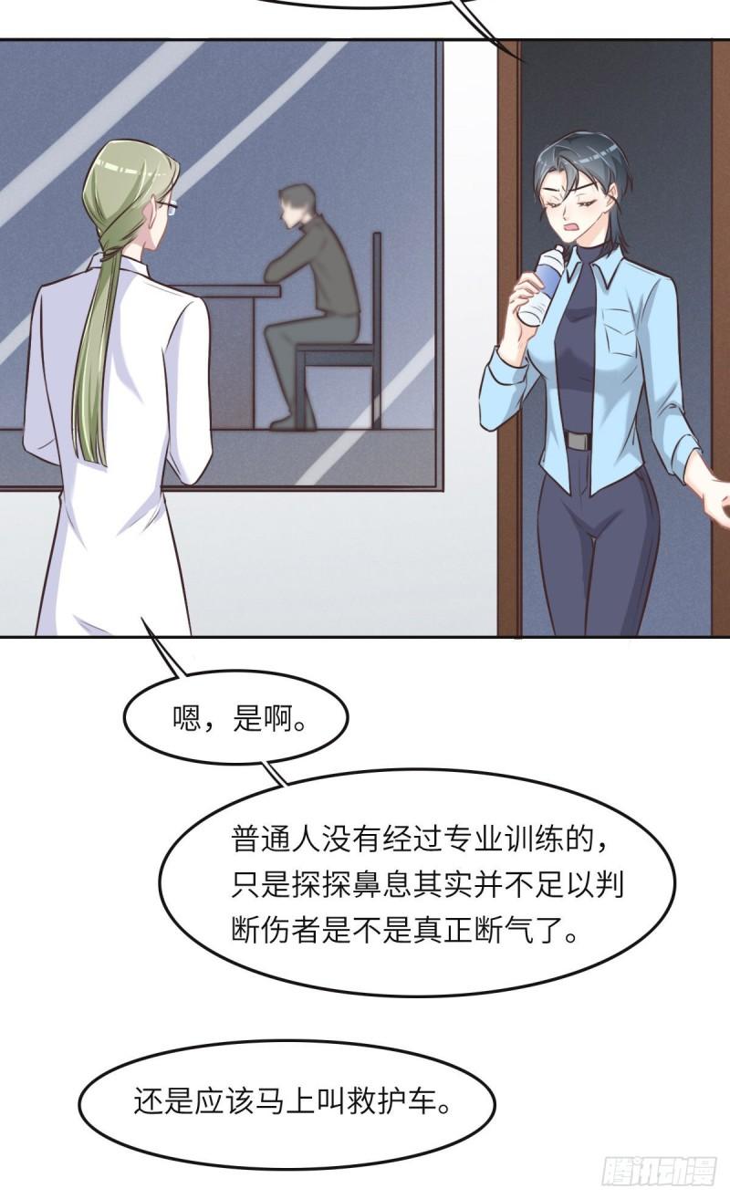 花与罪王小蒙被拍视频漫画,034 好羡慕冬警官4图