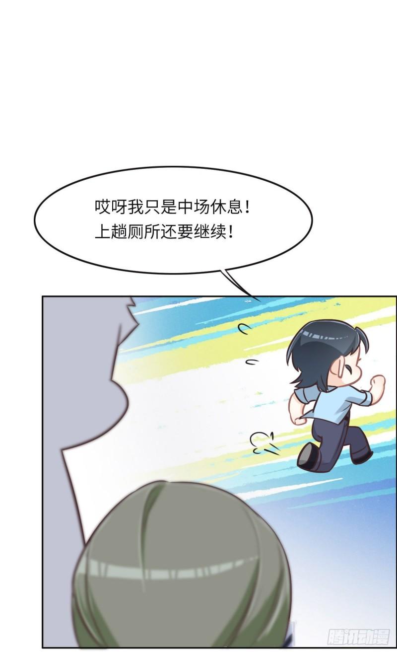 花与罪王小蒙被拍视频漫画,034 好羡慕冬警官20图