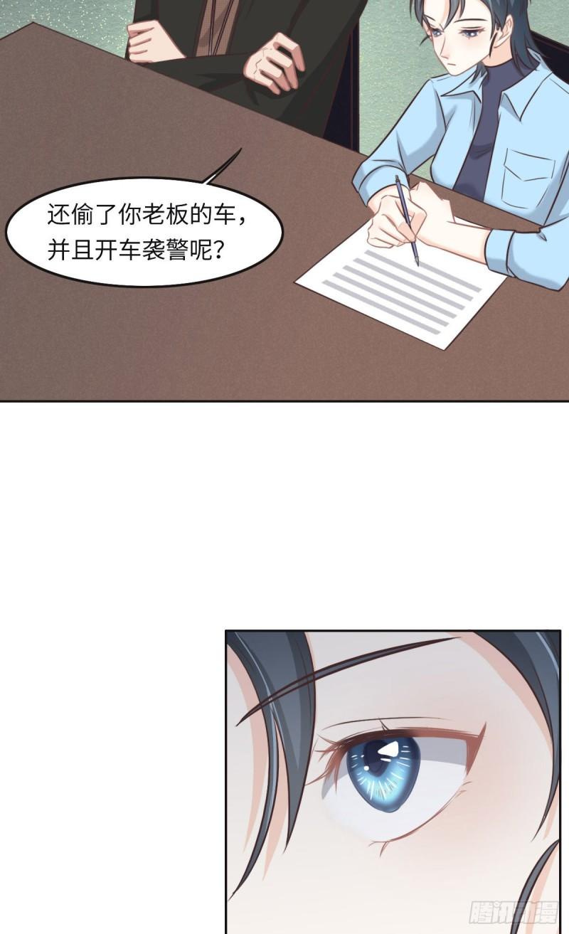 花与罪王小蒙被拍视频漫画,034 好羡慕冬警官22图