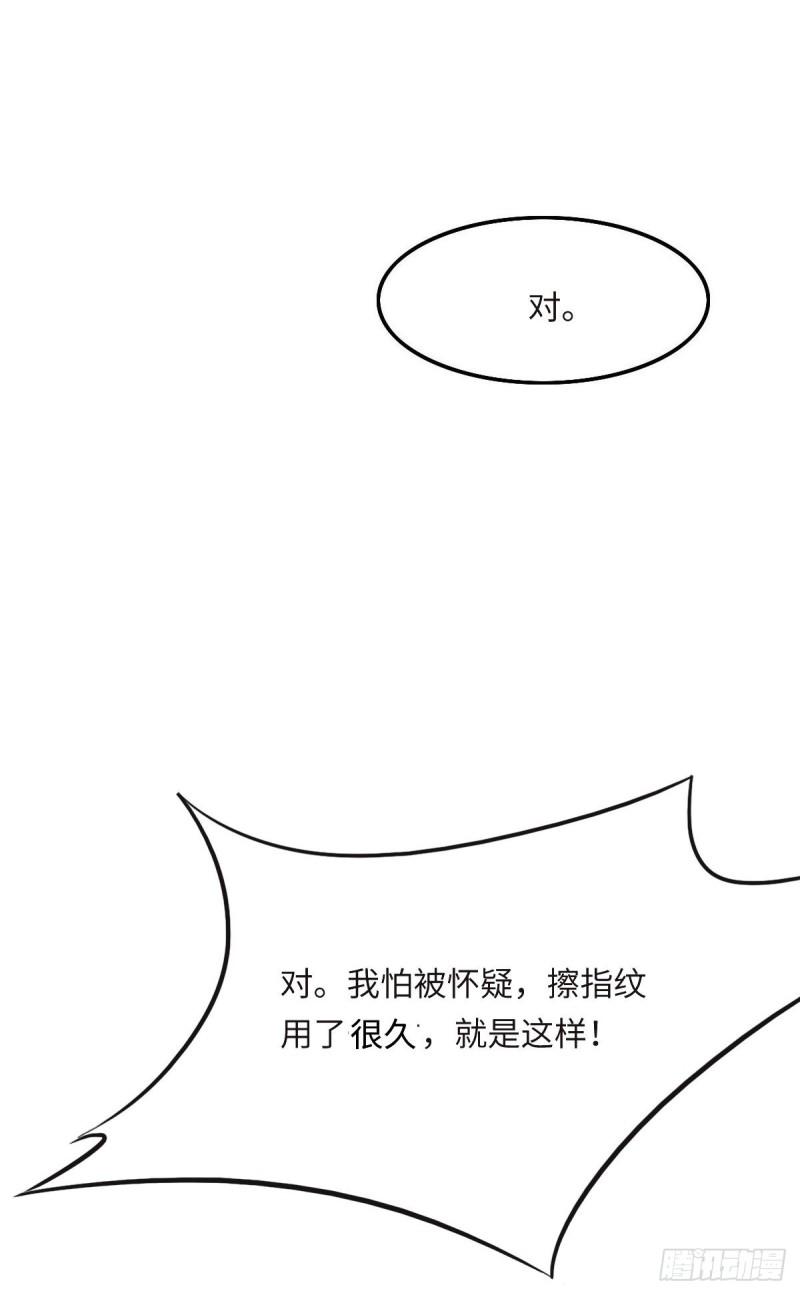 花与心情的优美句子漫画,035 她在说谎3图