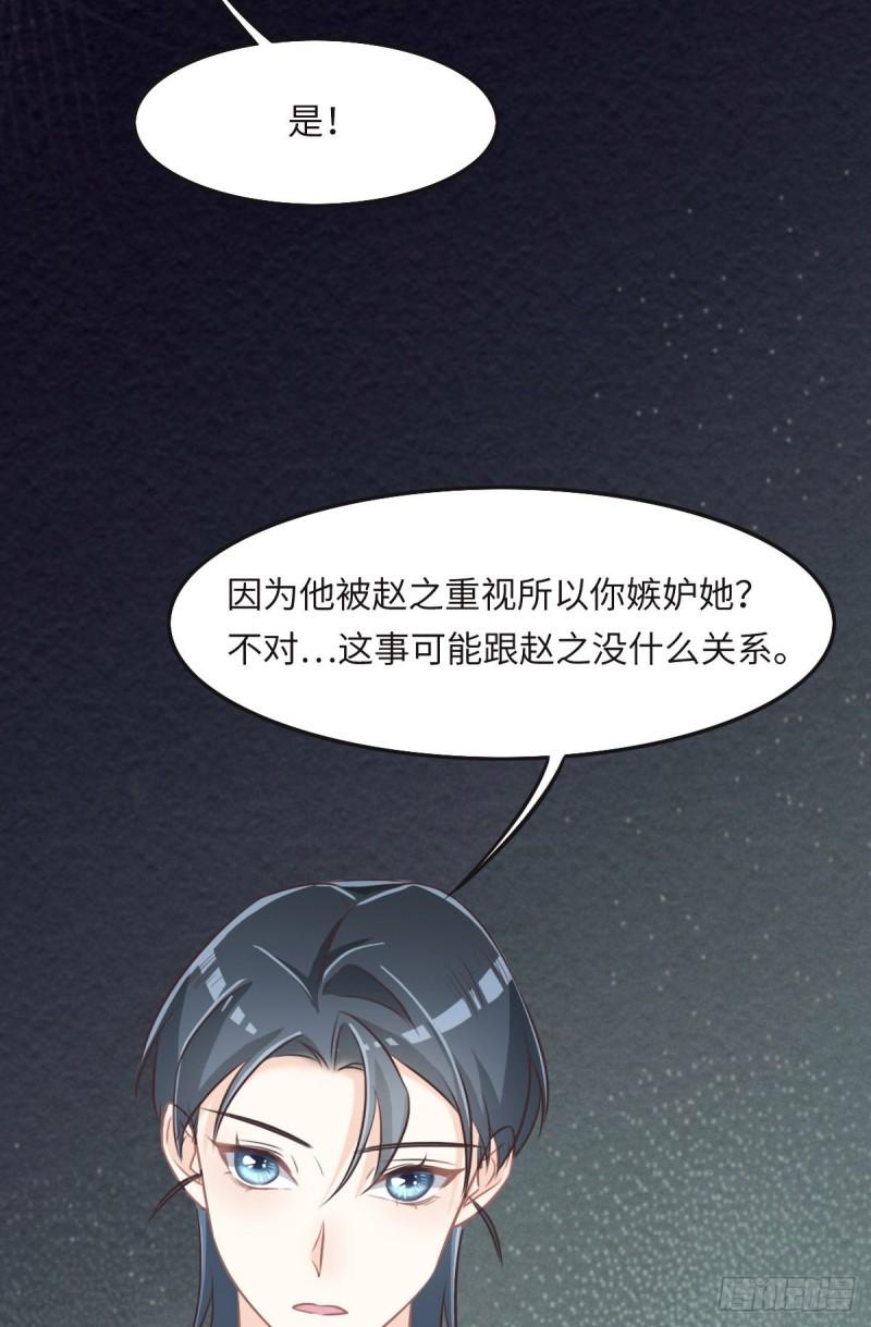 花与心情的优美句子漫画,035 她在说谎56图