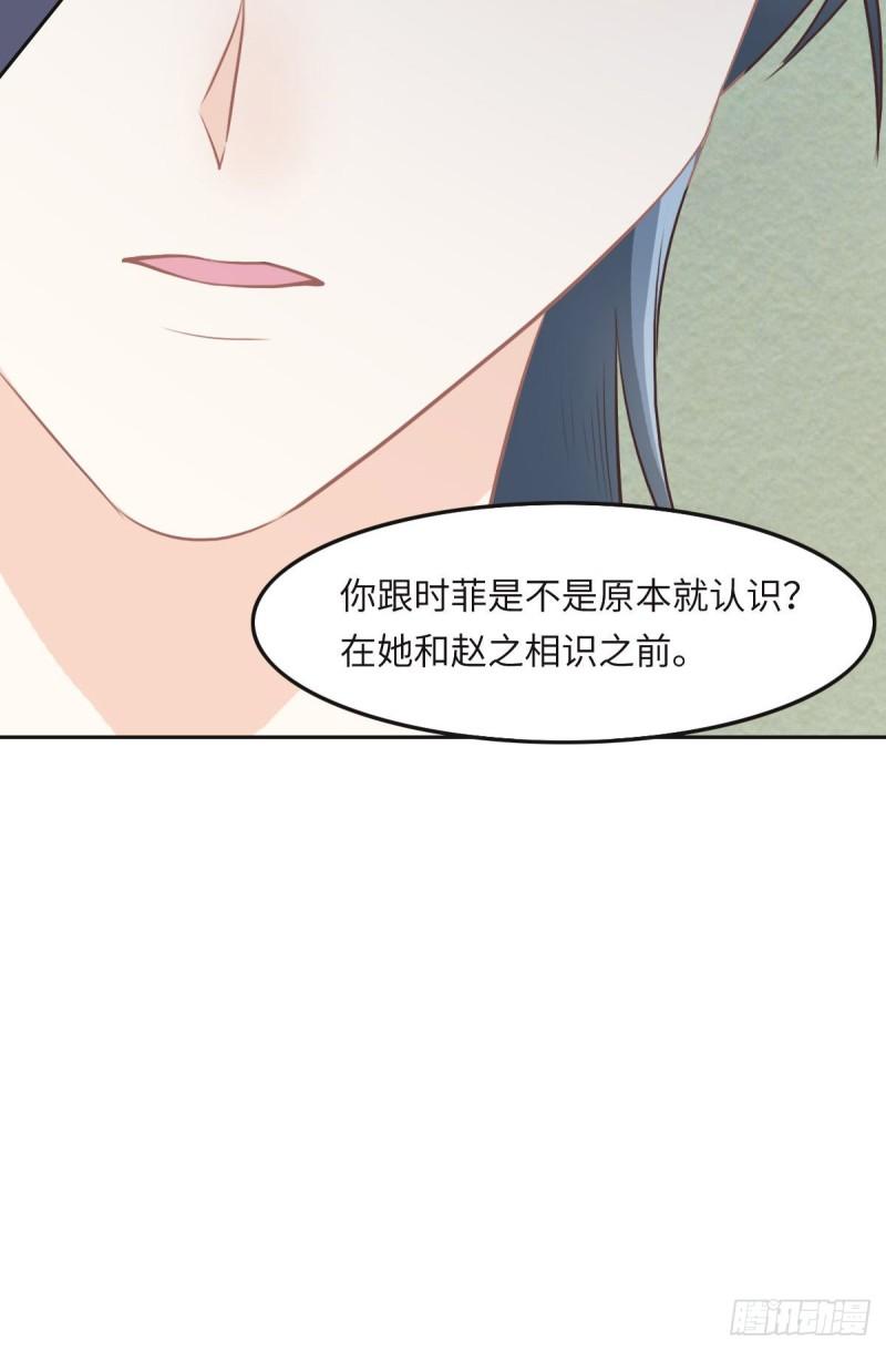 花与心情的优美句子漫画,035 她在说谎58图