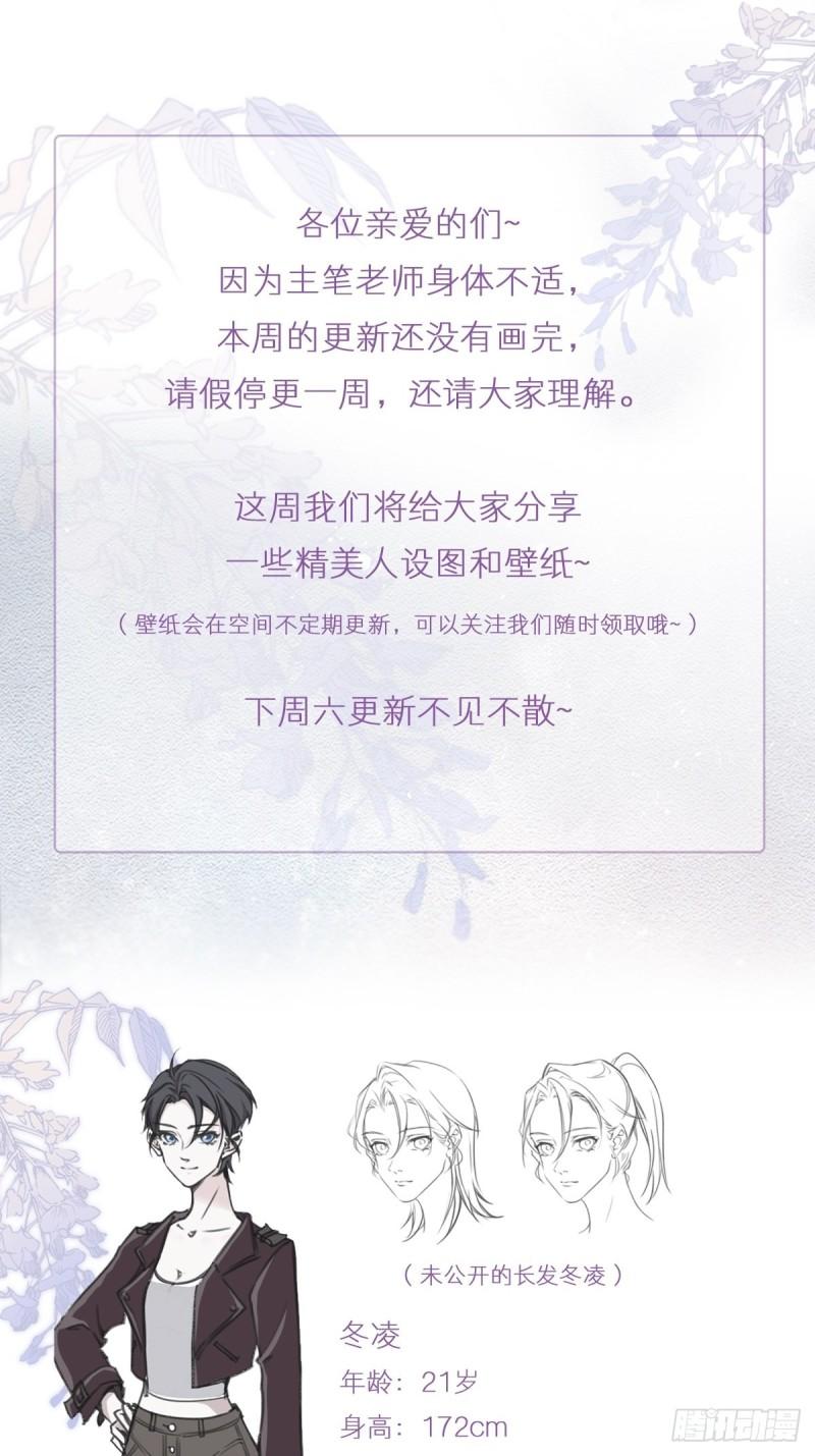 花与生活唯美文案漫画,人设大公开+壁纸1图