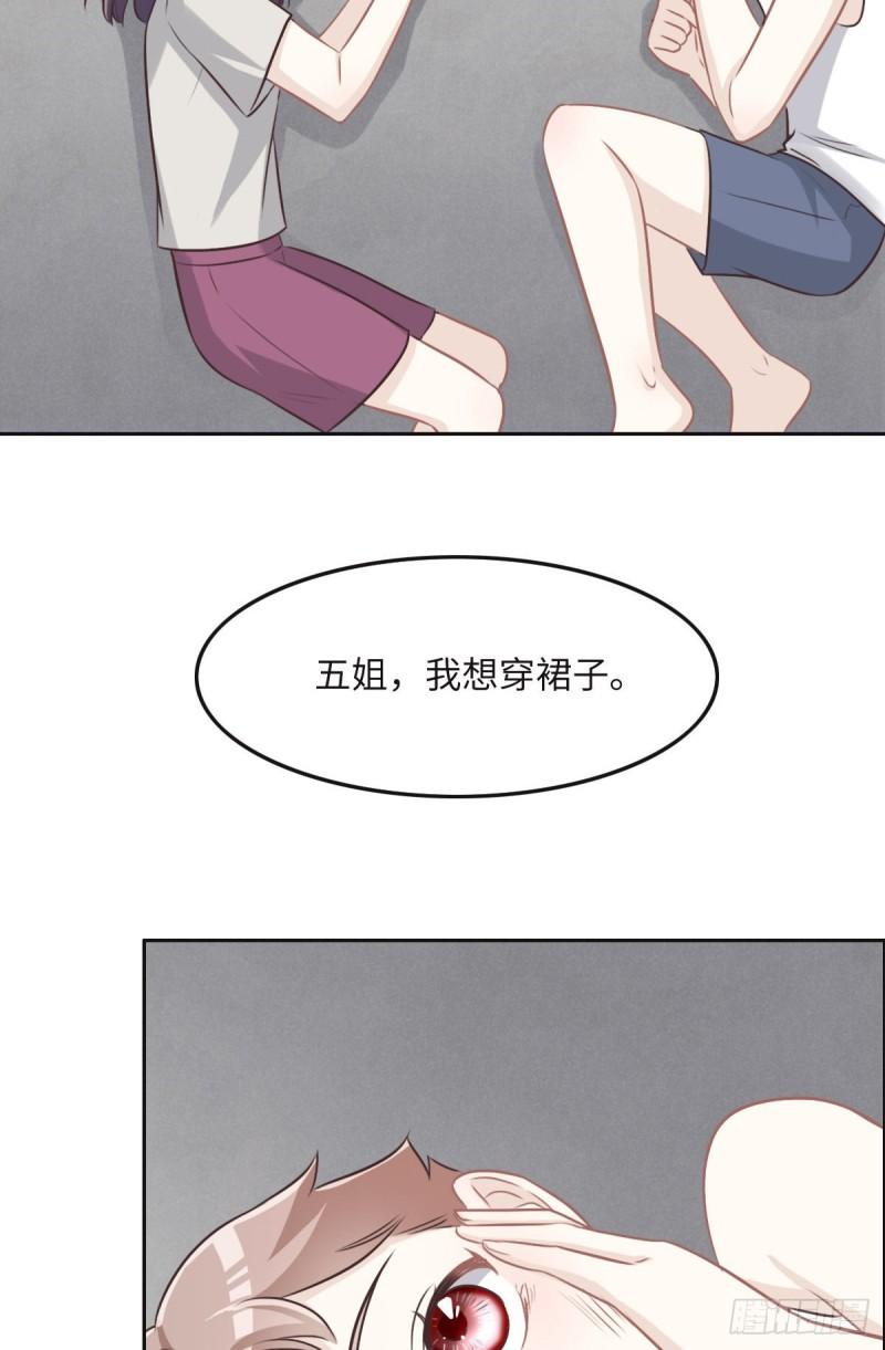 花与生活唯美文案漫画,037 裙子57图