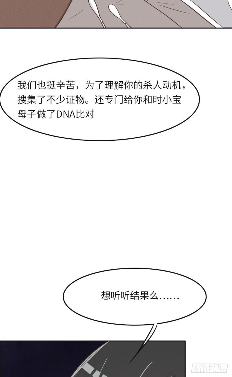 花与同谋漫画全集免费阅读下拉式漫画,037 裙子14图