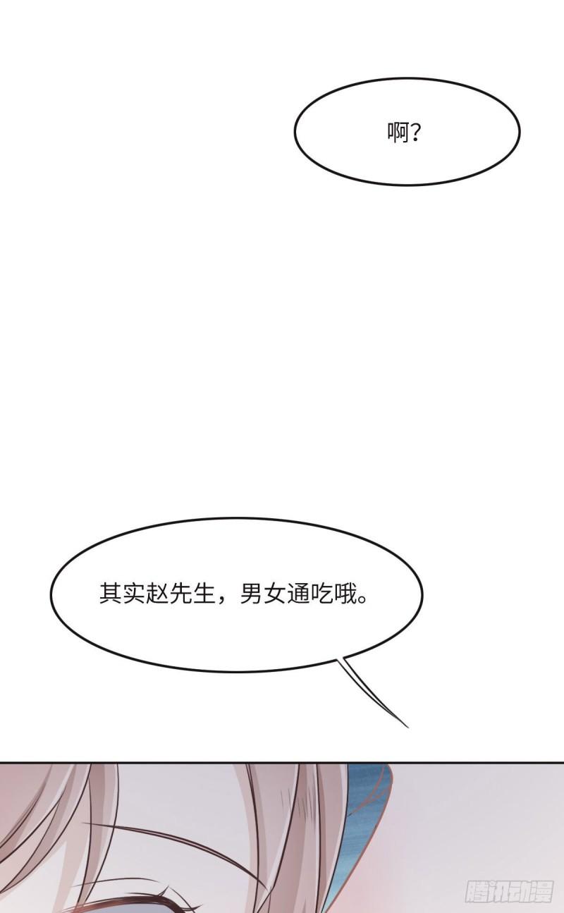 花与罪王小蒙被拍视频漫画,038 恨意41图