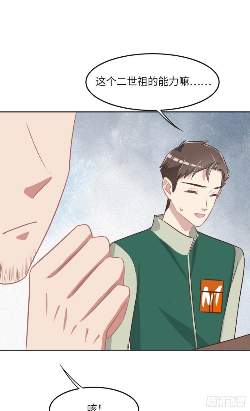 花与罪王小蒙被拍视频漫画,038 恨意24图