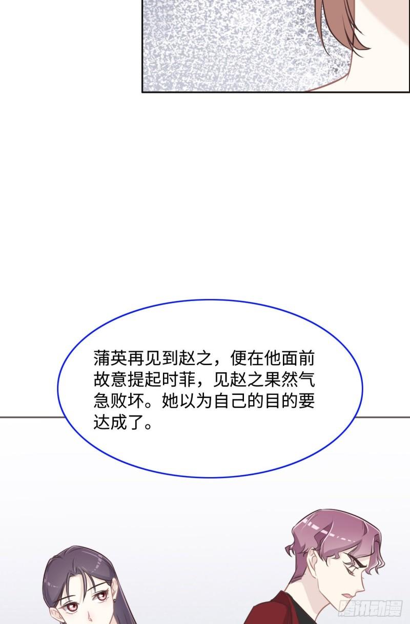 花与罪王小蒙被拍视频漫画,038 恨意50图