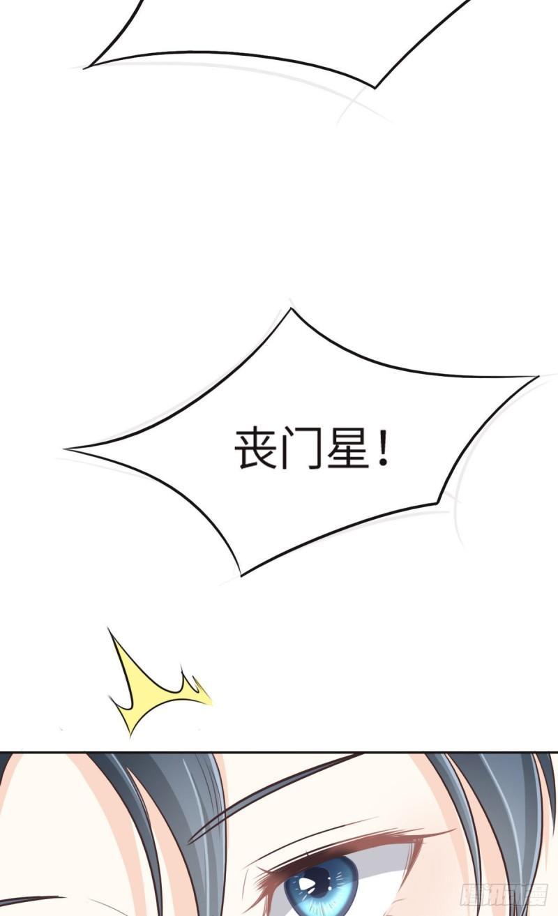 花与罪王小蒙被拍视频漫画,038 恨意11图