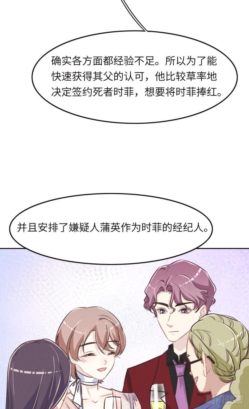 花与罪王小蒙被拍视频漫画,038 恨意27图