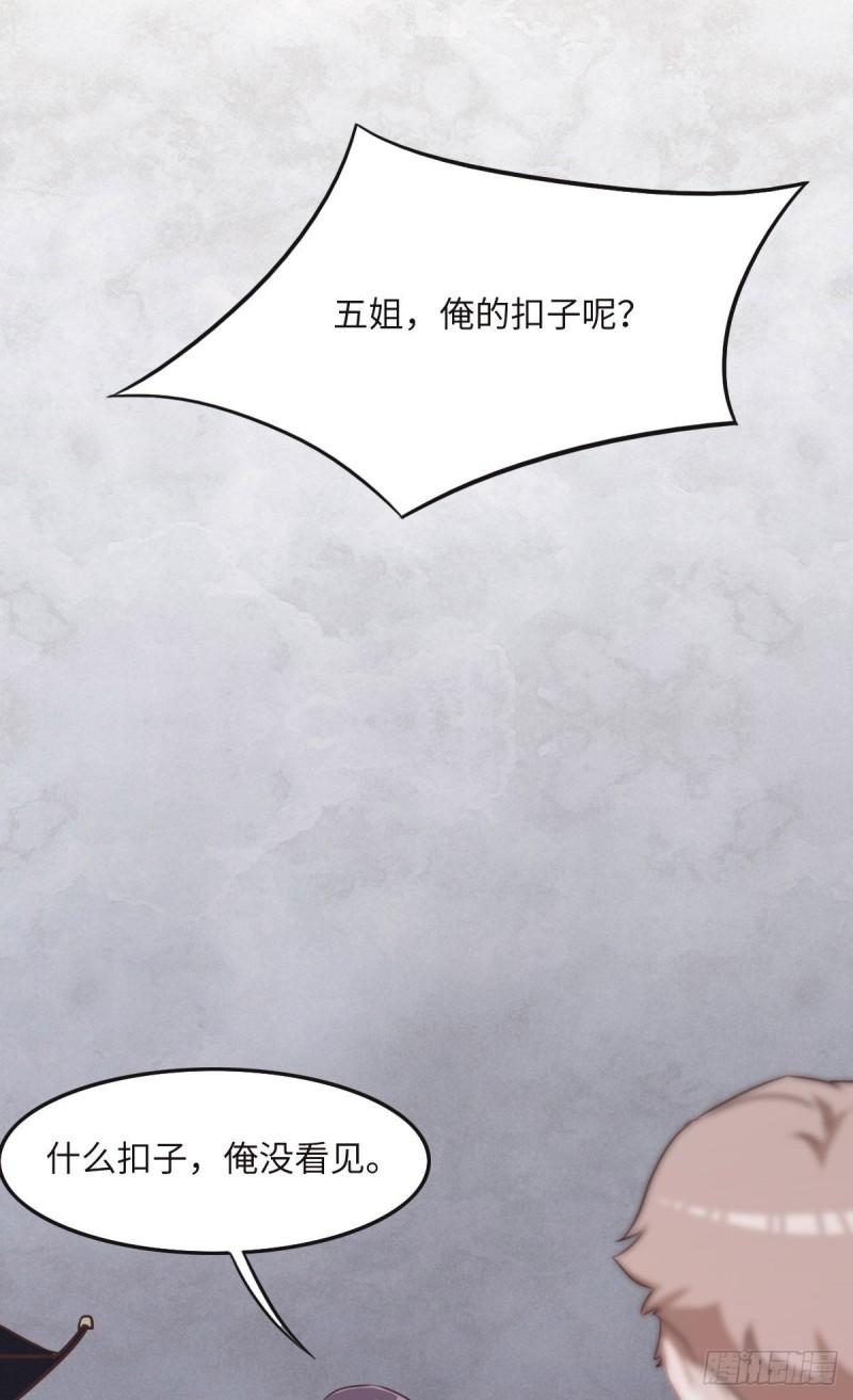 花与罪王小蒙被拍视频漫画,038 恨意1图