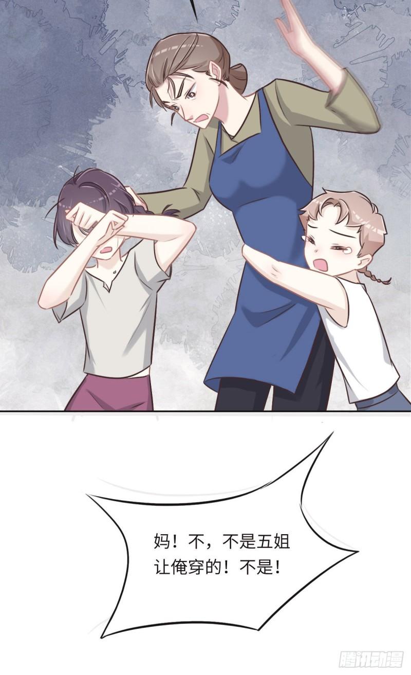 花与罪王小蒙被拍视频漫画,038 恨意9图