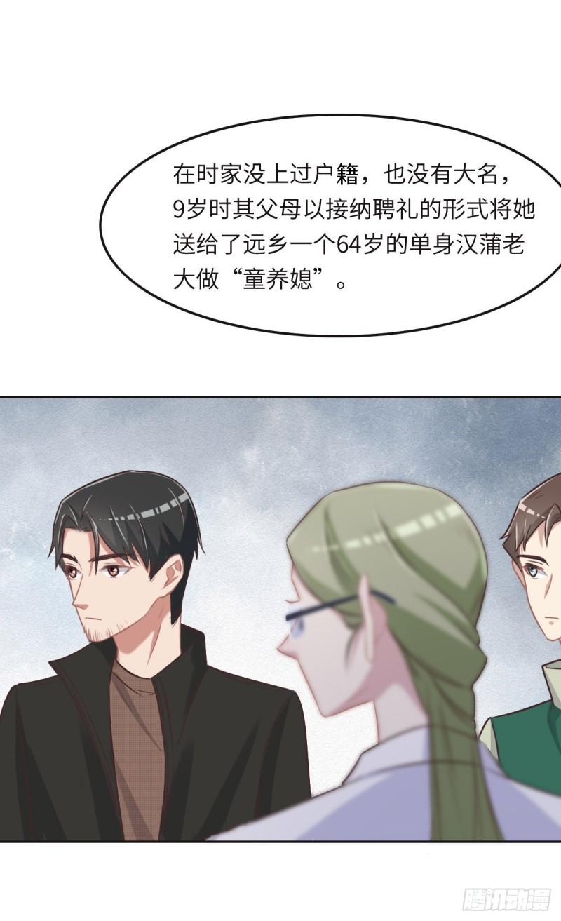 花与罪王小蒙被拍视频漫画,038 恨意16图