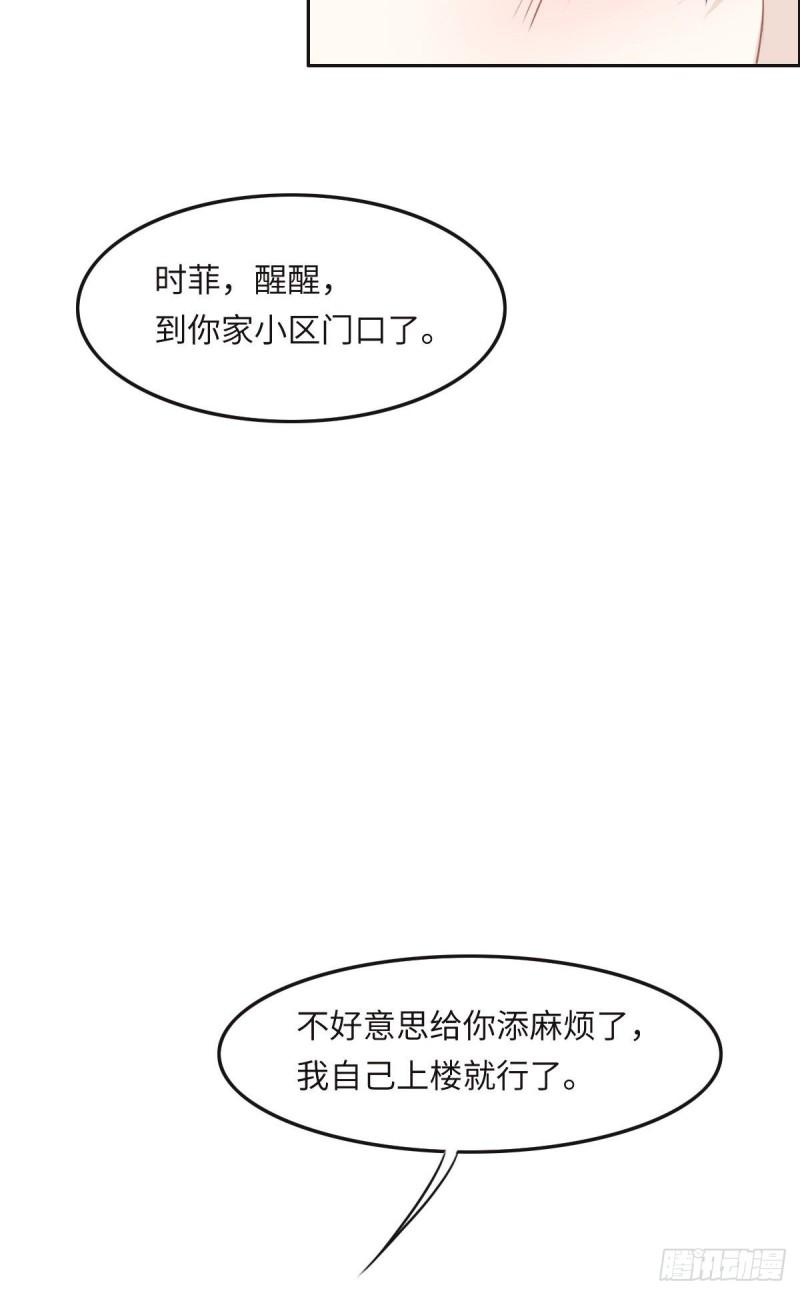 花与罪王小蒙被拍视频漫画,038 恨意37图