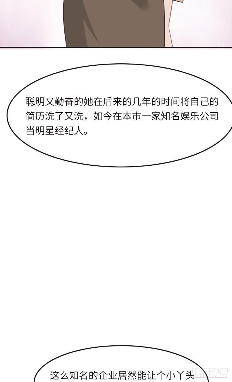 花与罪王小蒙被拍视频漫画,038 恨意21图