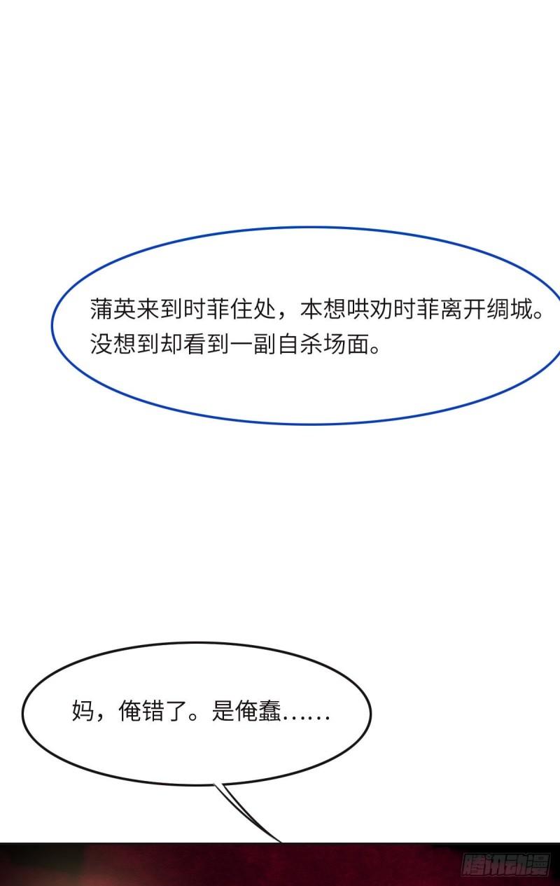 花与同谋动漫漫画,039 扣子7图