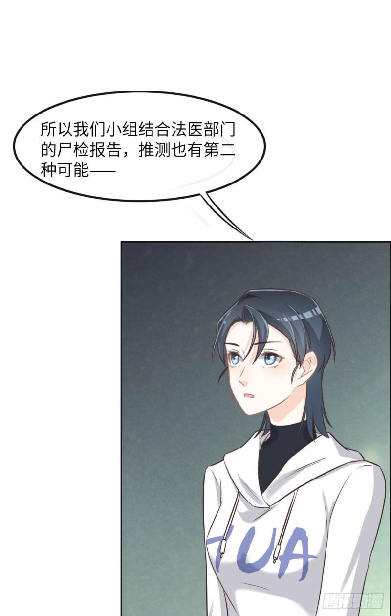 花与同谋动漫漫画,039 扣子18图