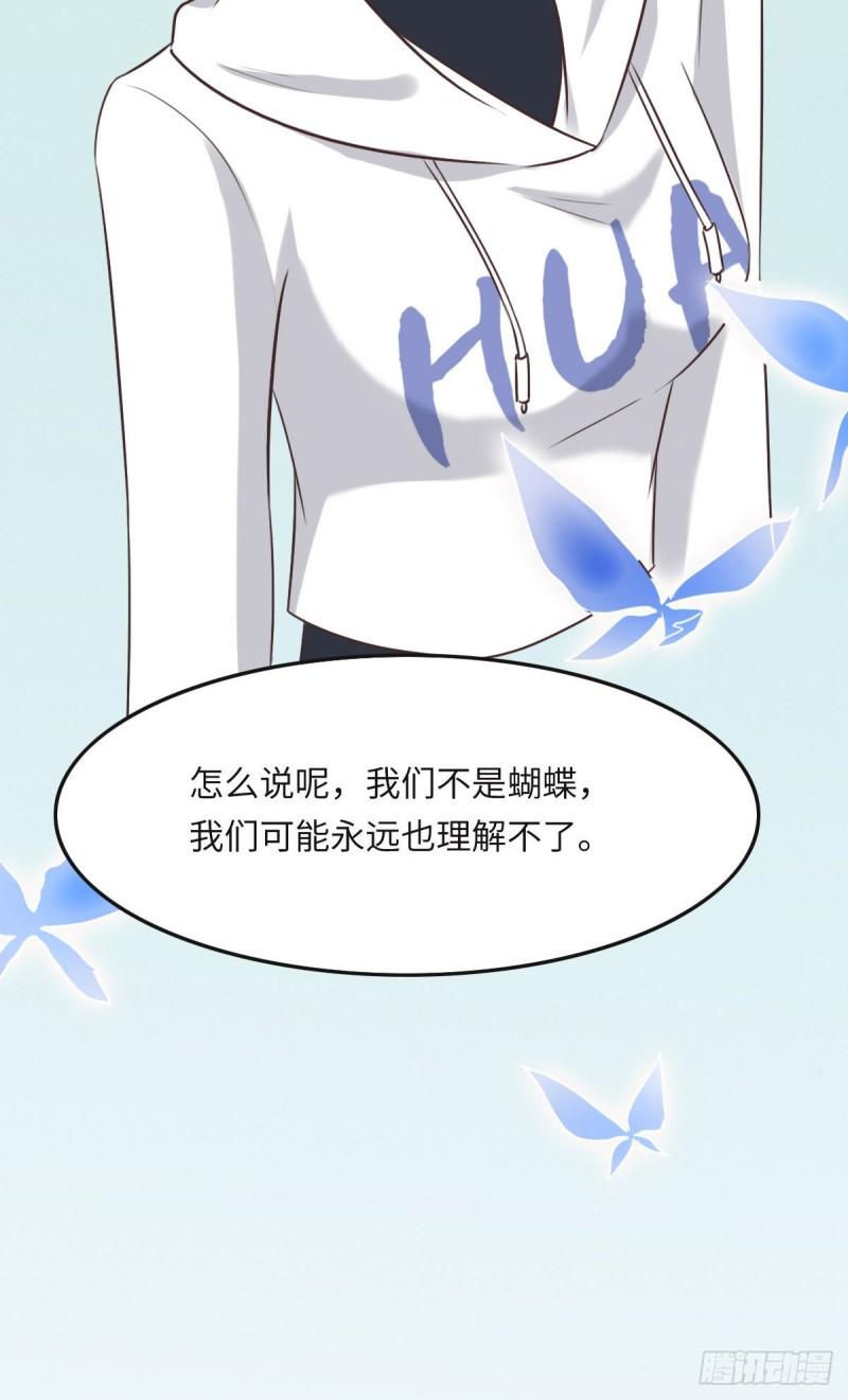 花与同谋动漫漫画,039 扣子54图