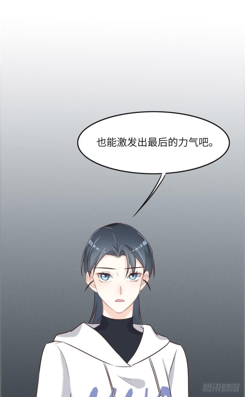 花与同谋动漫漫画,039 扣子42图