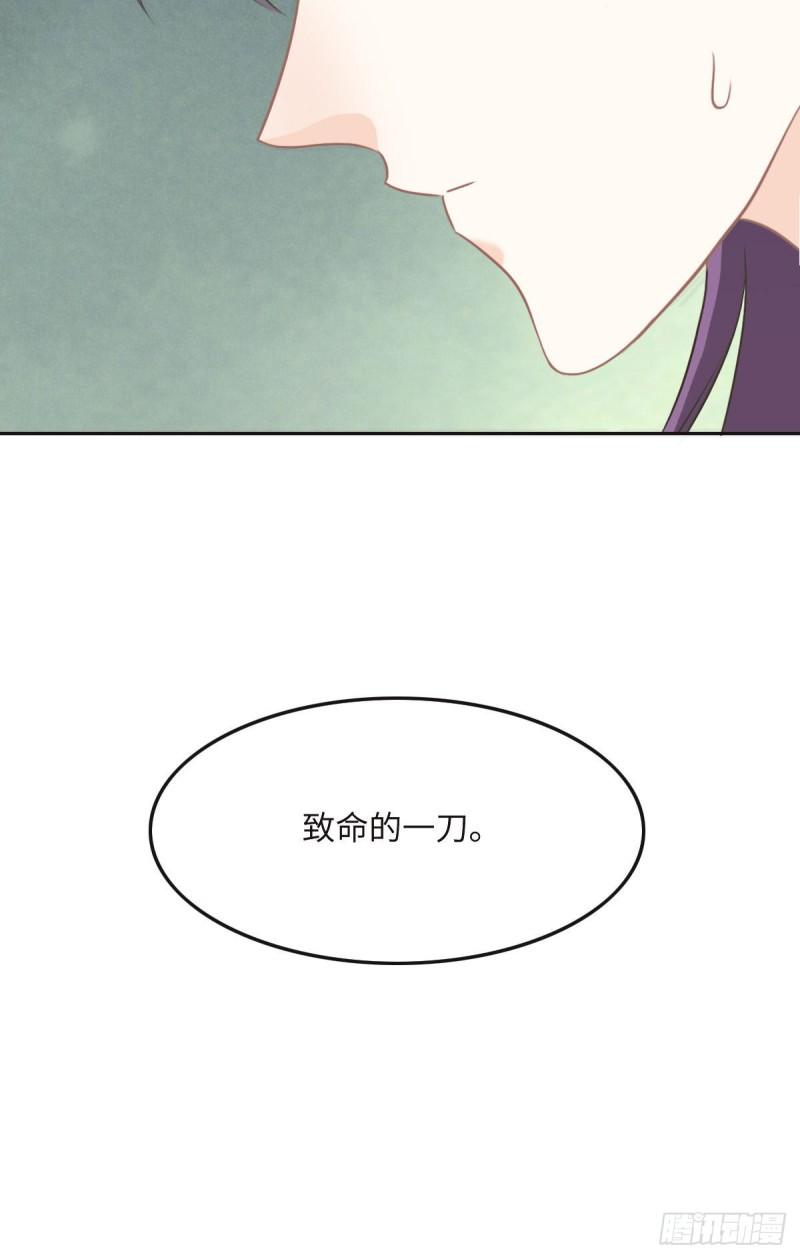 花与同谋动漫漫画,039 扣子26图