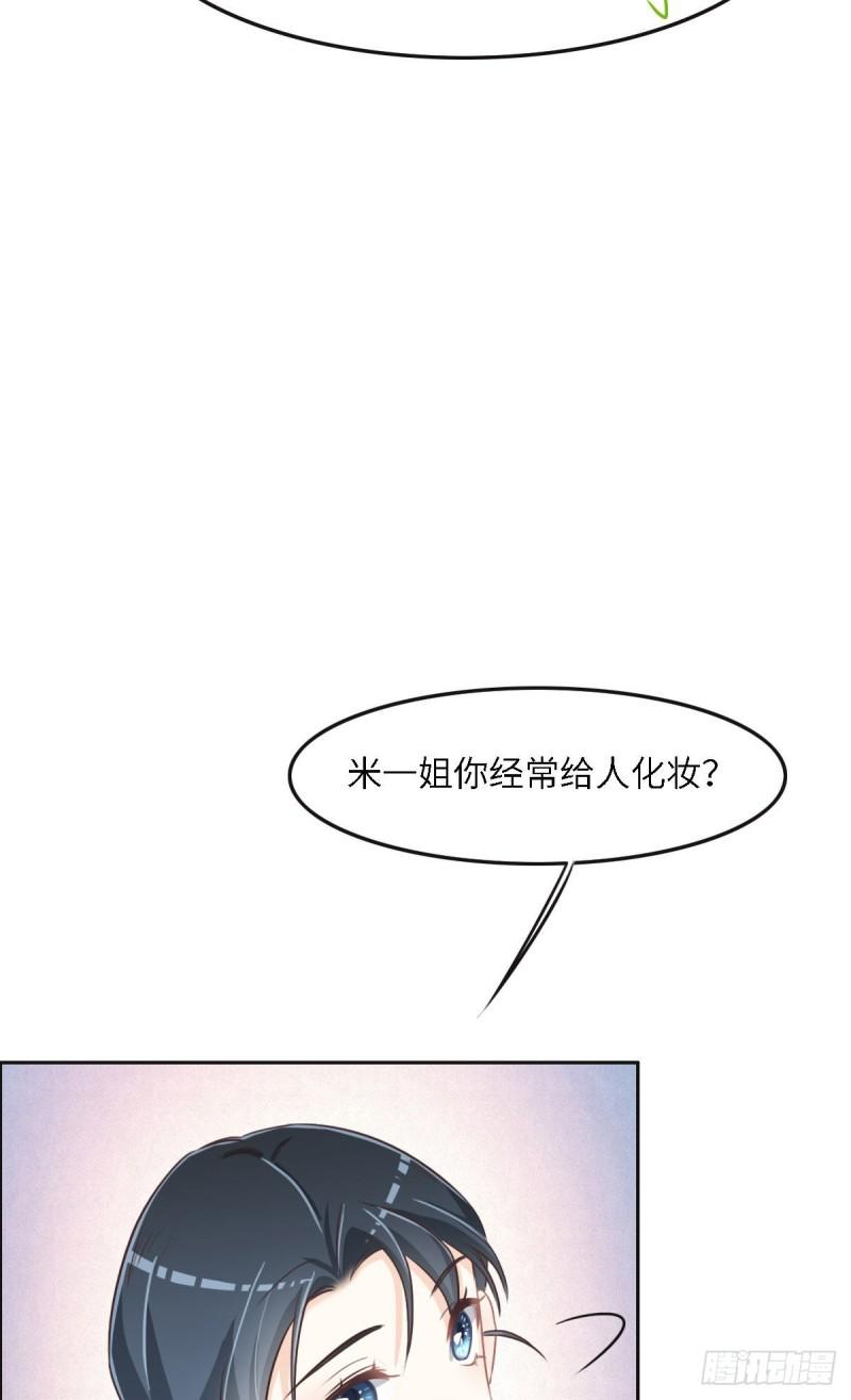 花与生活唯美文案漫画,040 第一支舞6图