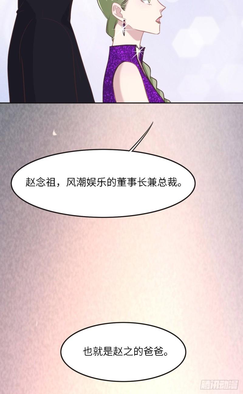 花与生活唯美文案漫画,040 第一支舞35图