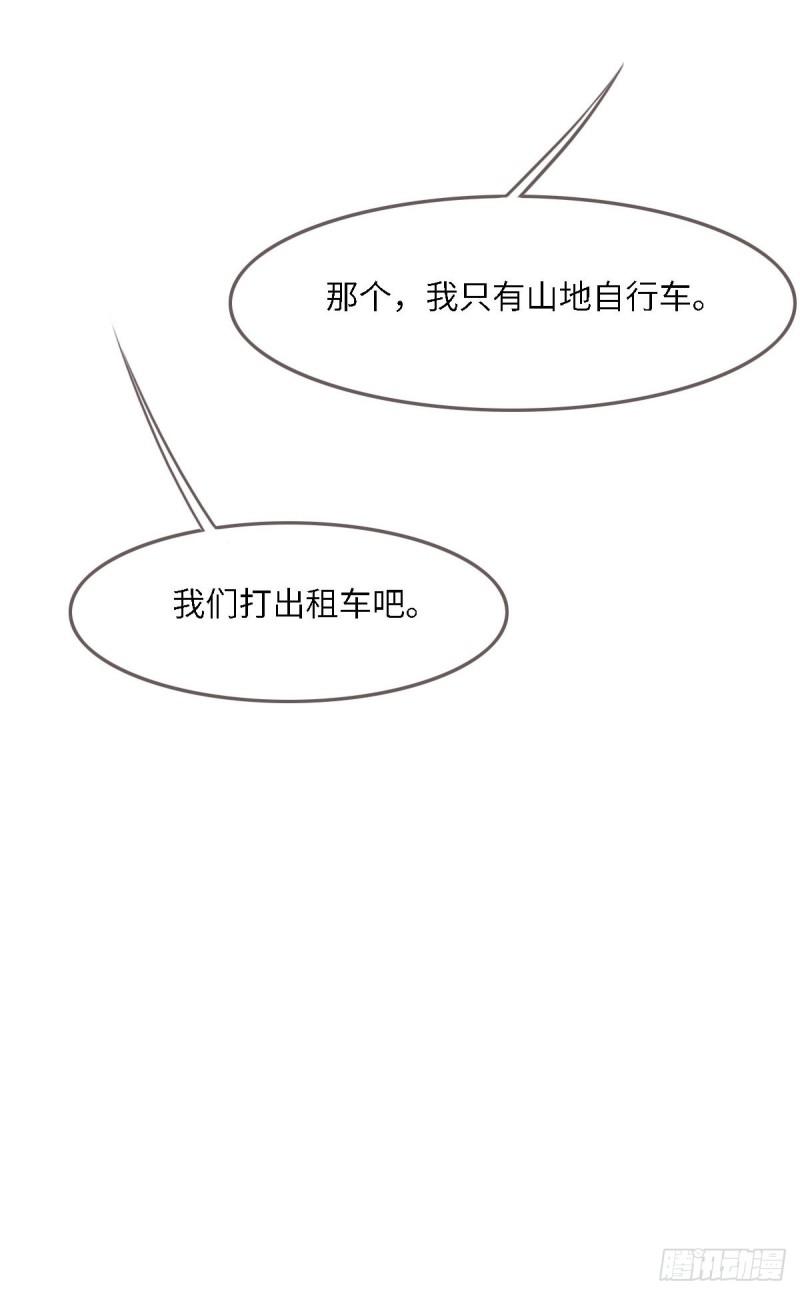 花与生活唯美文案漫画,040 第一支舞18图