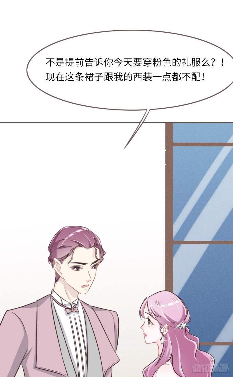 花与生活唯美文案漫画,040 第一支舞24图