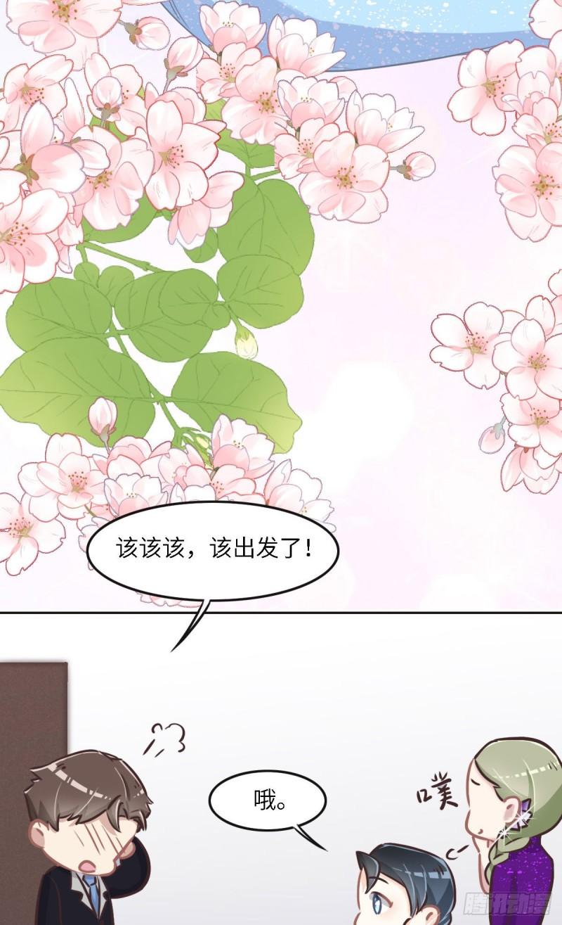 花与生活唯美文案漫画,040 第一支舞12图