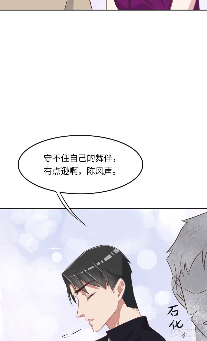 花与生活唯美文案漫画,040 第一支舞59图