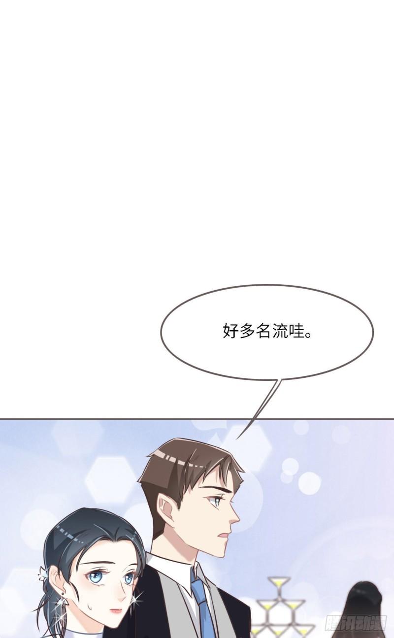 花与生活唯美文案漫画,040 第一支舞22图