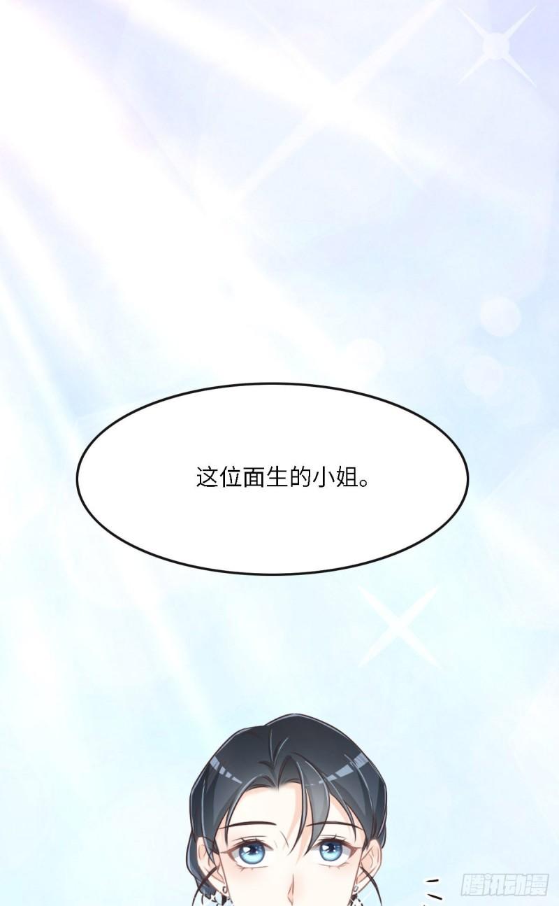 花与生活唯美文案漫画,040 第一支舞50图