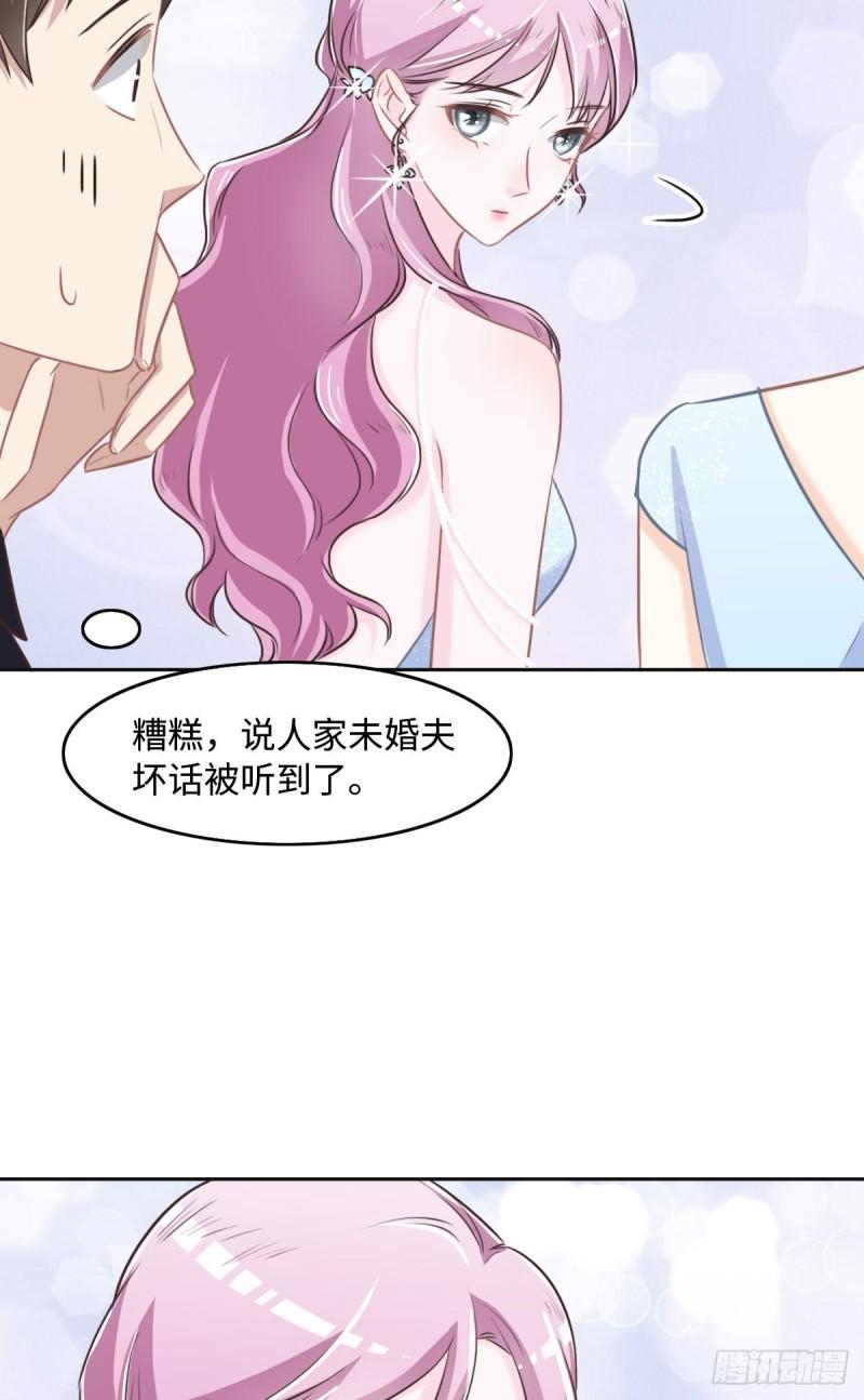 花与生活唯美文案漫画,040 第一支舞40图