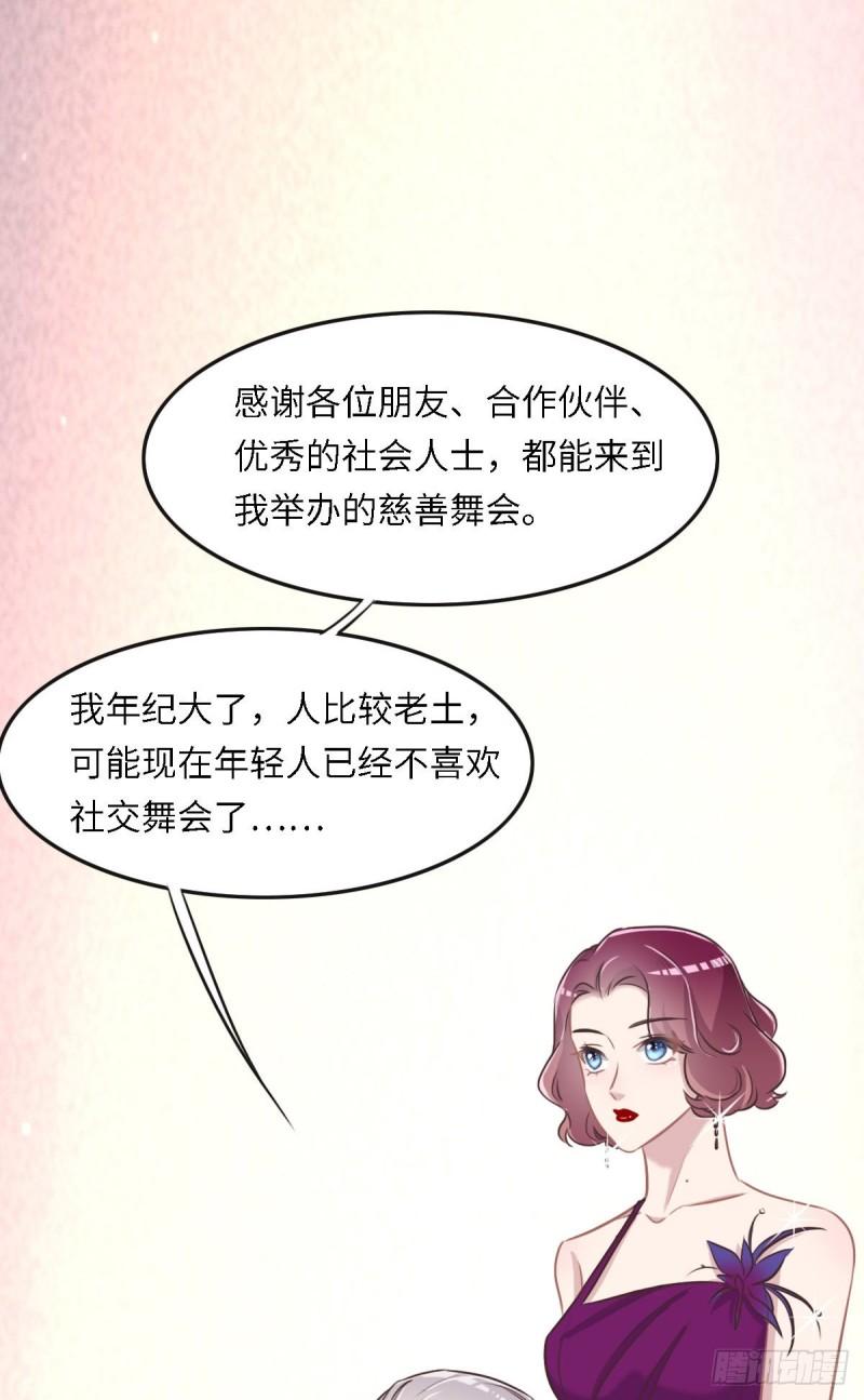 花与生活唯美文案漫画,040 第一支舞36图