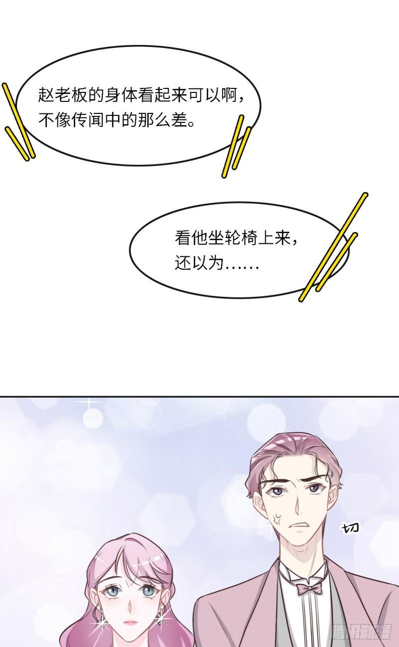 花与生活唯美文案漫画,040 第一支舞44图