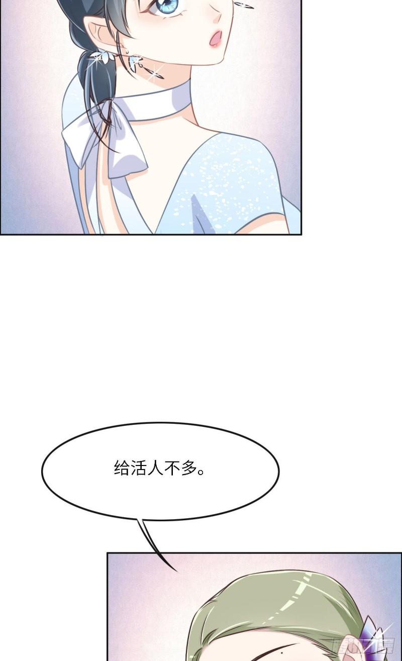 花与生活唯美文案漫画,040 第一支舞7图