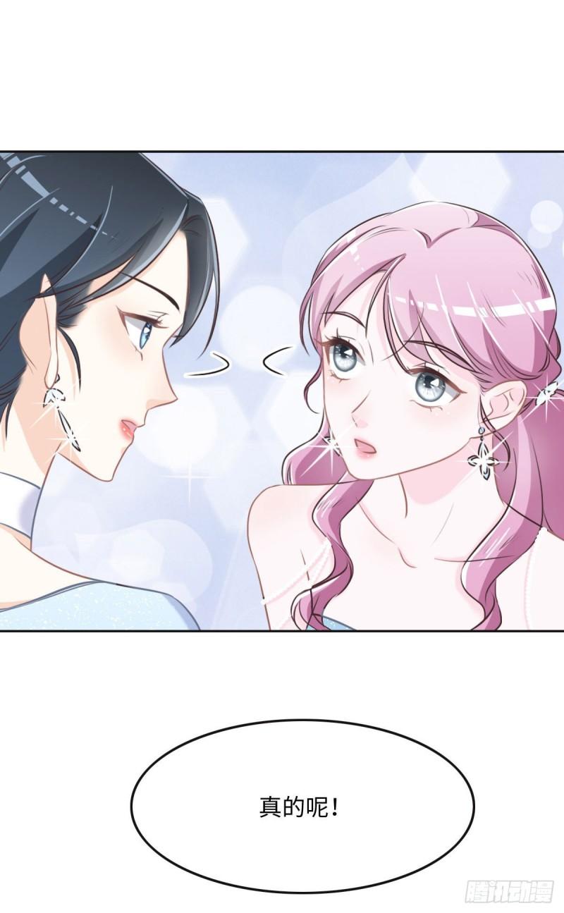 花与生活唯美文案漫画,040 第一支舞31图