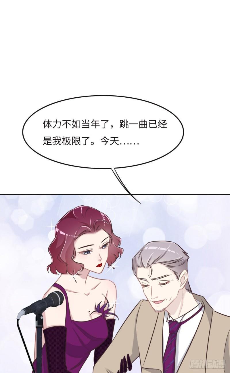 花与同谋小说免费阅读漫画,041 不请自来36图