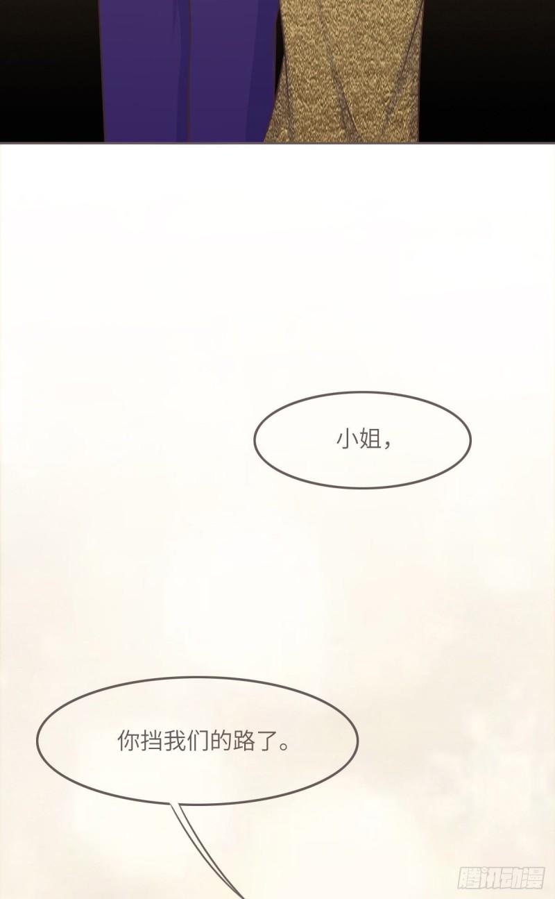 花与同谋小说免费阅读漫画,041 不请自来27图