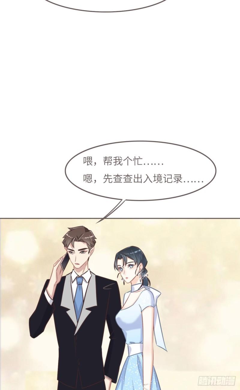 花与同谋小说免费阅读漫画,041 不请自来24图