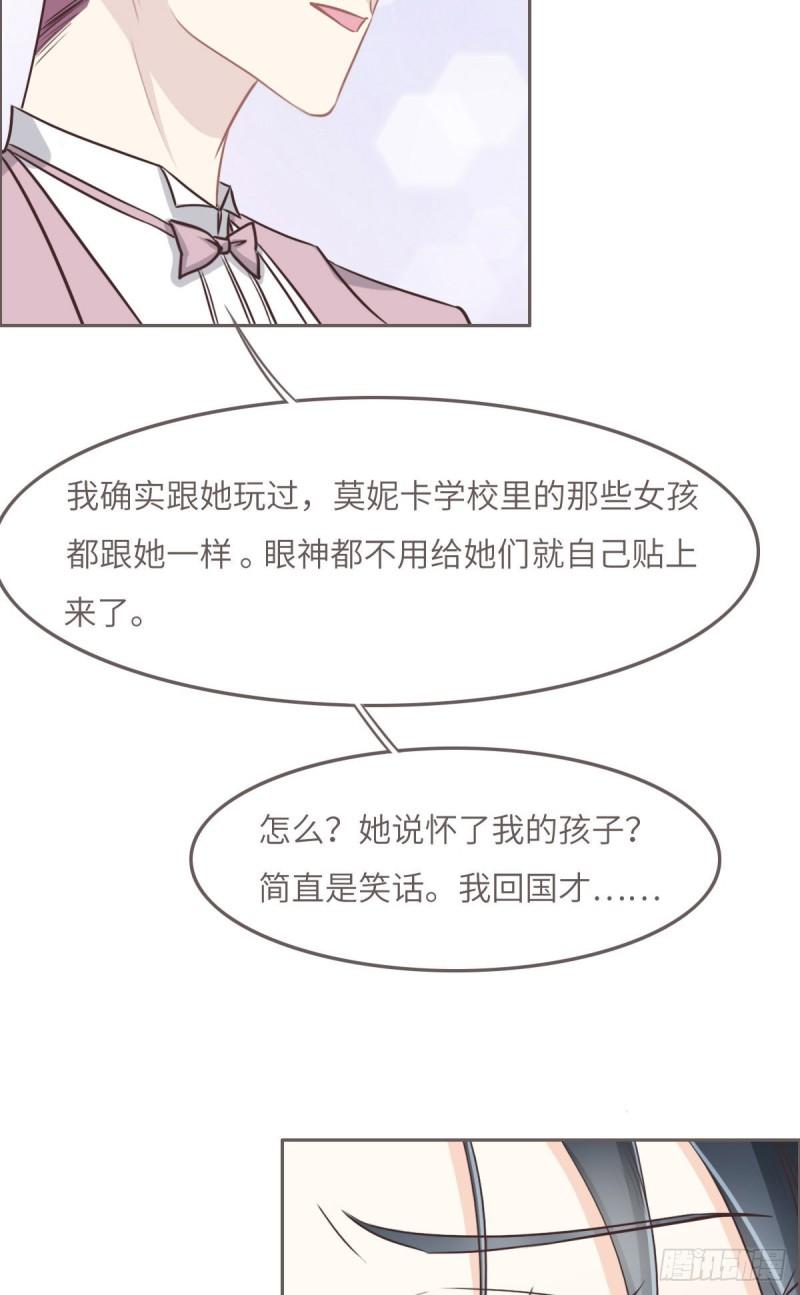 花与同谋小说免费阅读漫画,041 不请自来11图