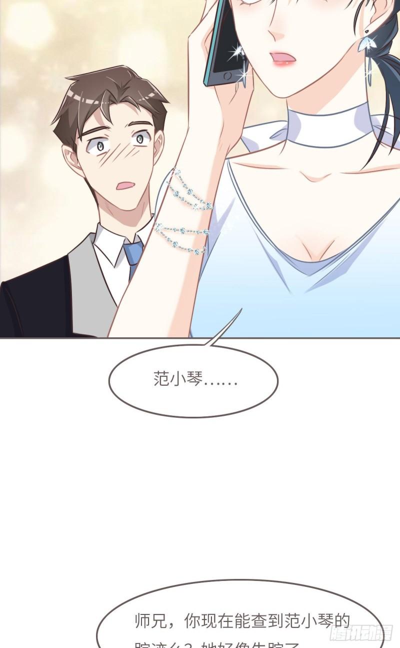 花与同谋小说免费阅读漫画,041 不请自来22图