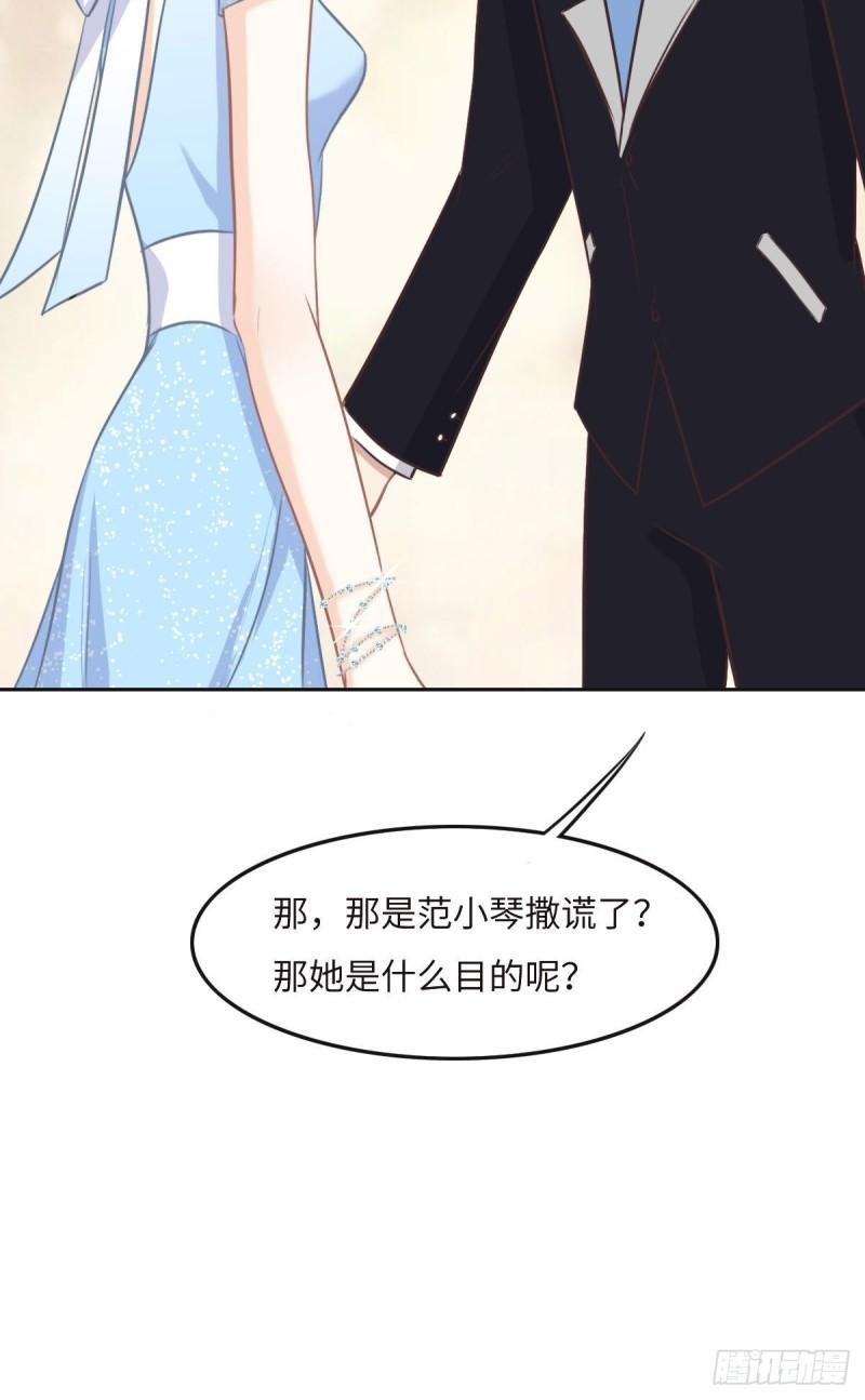 花与同谋小说免费阅读漫画,041 不请自来34图