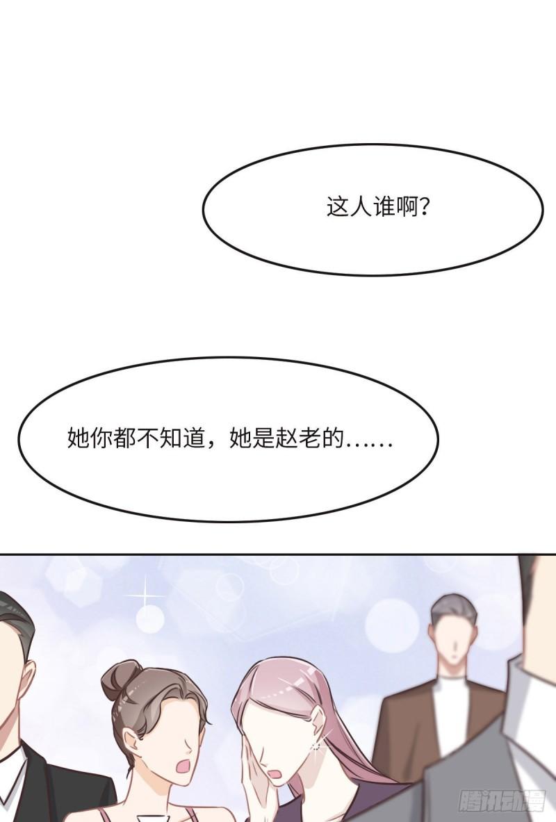 花与同谋小说免费阅读漫画,041 不请自来43图