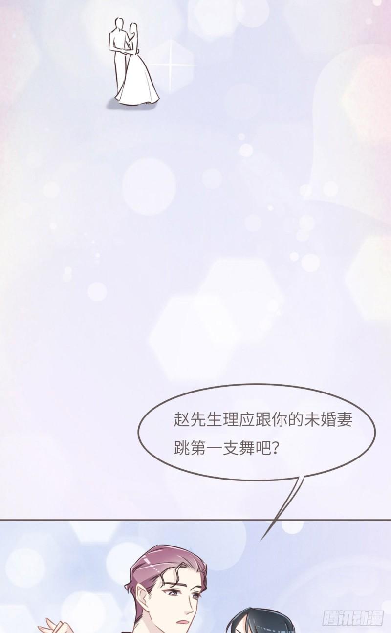 花与同谋小说免费阅读漫画,041 不请自来2图