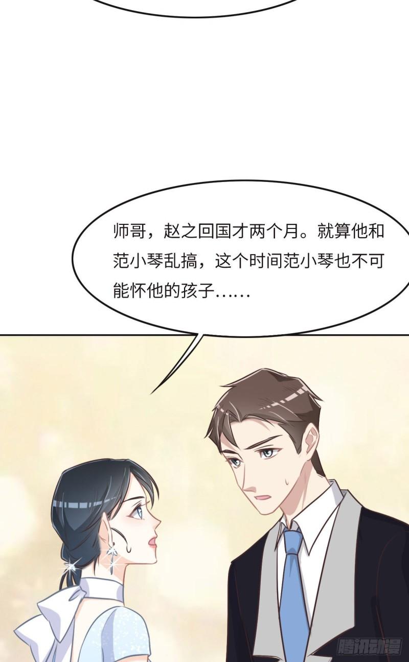 花与同谋小说免费阅读漫画,041 不请自来33图